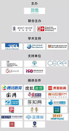 頂思RAISE亞洲國際學校大會暨國際教育資源博覽盛會 - 最后10席展位