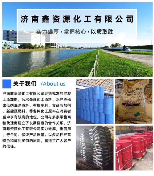 浙江陶瓷用水玻璃價格與圖片解析——濟南鑫資源化工廠家
