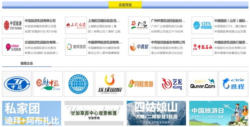 生態文旅平臺 匯聚優質資源，打造星級旅游品牌